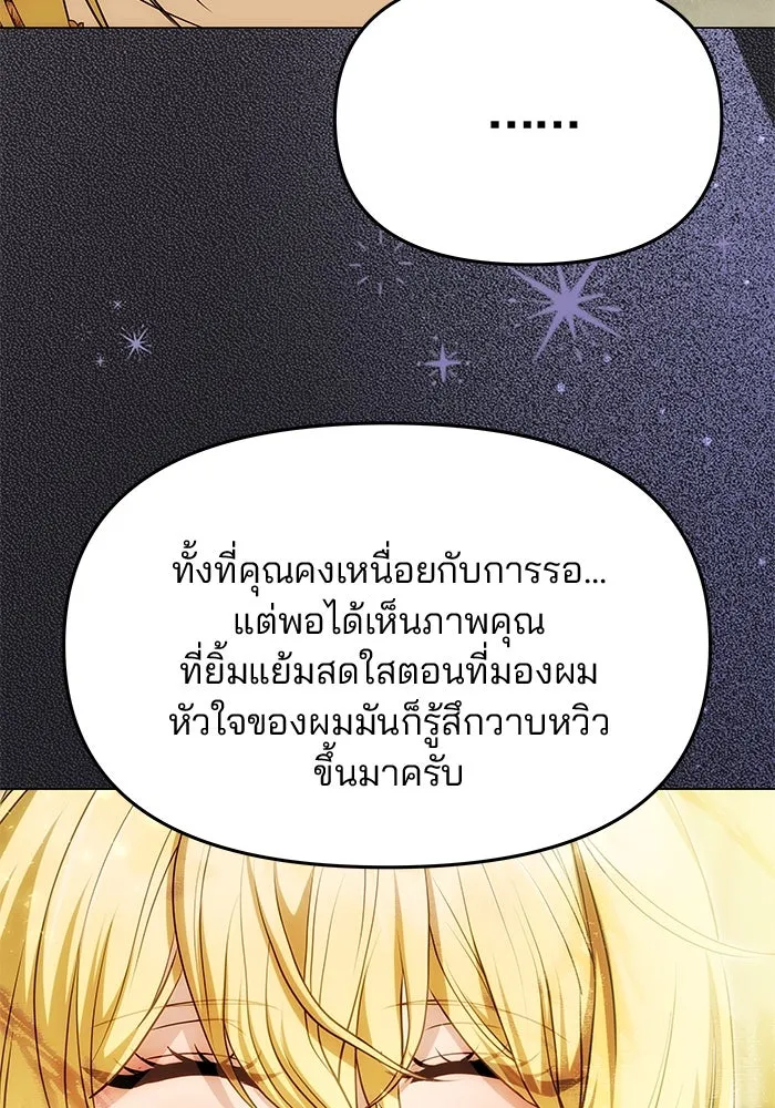 เกมรักจับสามี ตอนที่ 39 รูปที่ 107