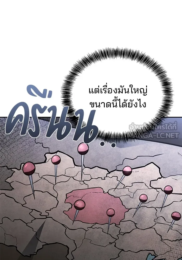 ครัวจอมเวท ตอนที่ 79 รูปที่ 132