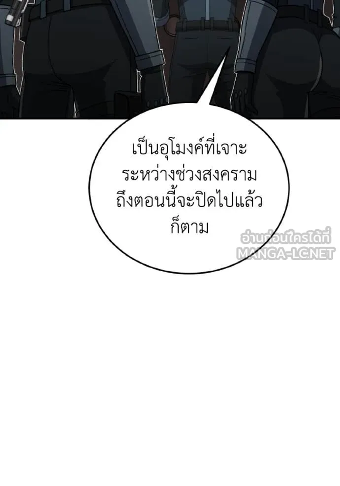 Return to Player ตอนที่ 122 รูปที่ 68