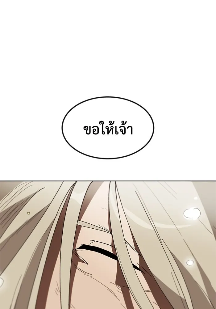 ชีวิตพลิกผันของลอร์ดผู้เกียจคร้าน ตอนที่ 1 บันทึกของชาวบ้านคนหนึ่ง รูปที่ 83