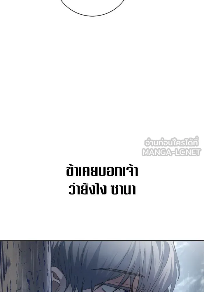 ชิงชีวิตพลิกลิขิตชะตา ตอนที่ 140. งานศพของเรา รูปที่ 24