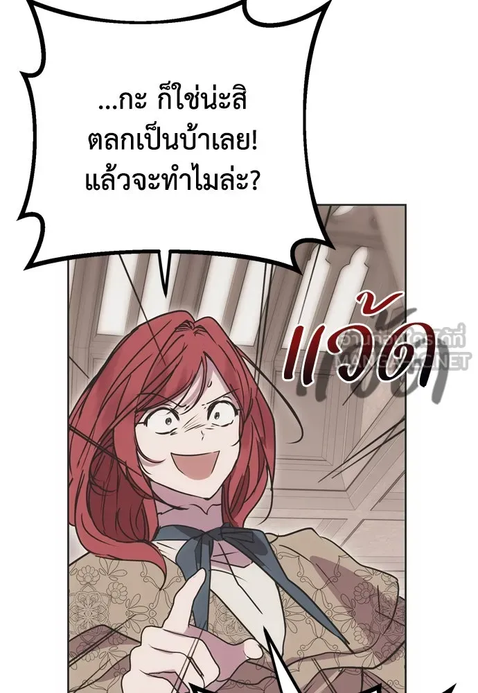 คมเขี้ยวชำระแค้น ตอนที่ 3 รูปที่ 90