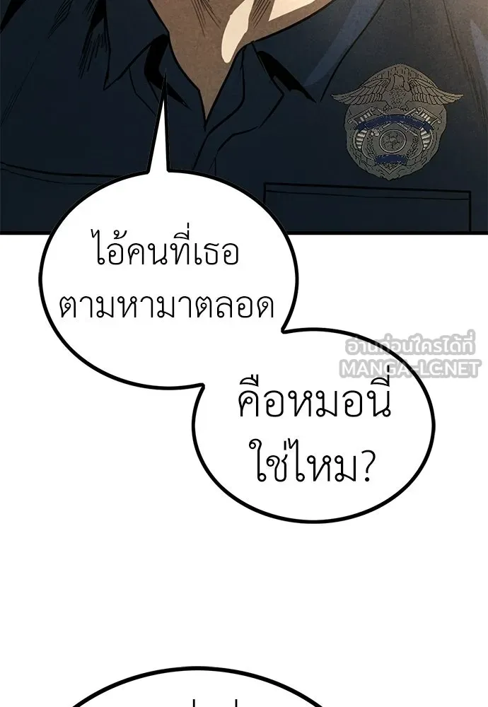 ผู้คุมหมายเลข 0 ตอนที่ 38 รูปที่ 30