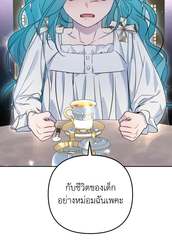 เลดี้มินต์ ตอนที่ 15 รูปที่ 91