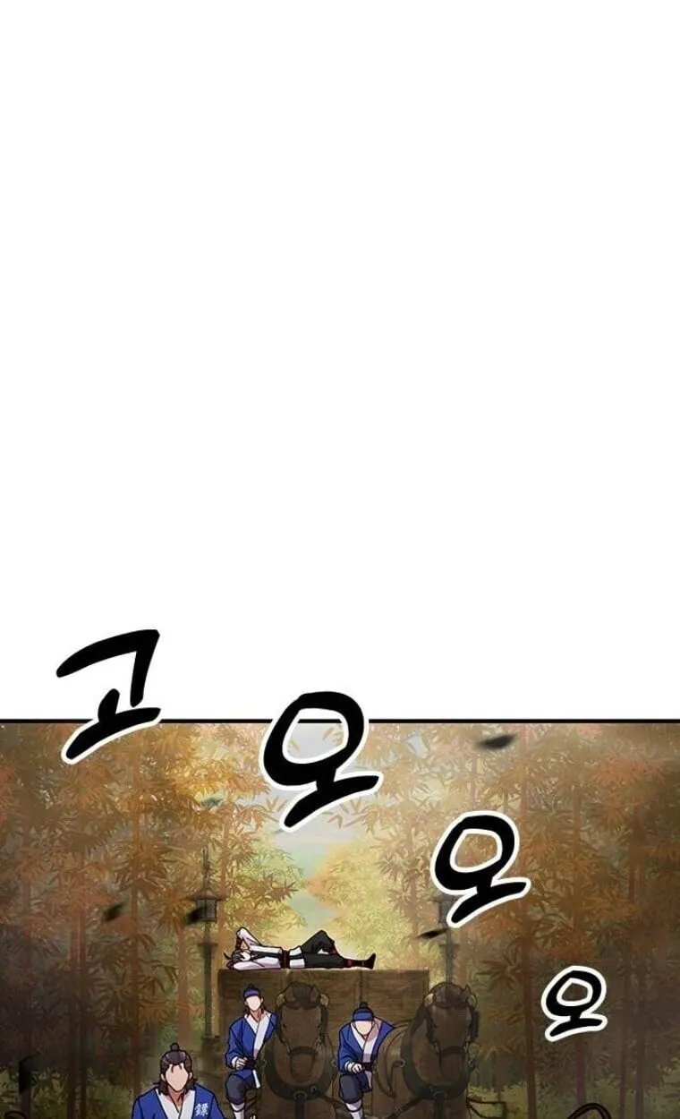 Chronicles of the Lazy Sovereign บ_นท_กของราชาจอมข_เก_ยจ ตอนที่ ตอนที่ 15 รูปที่ 81