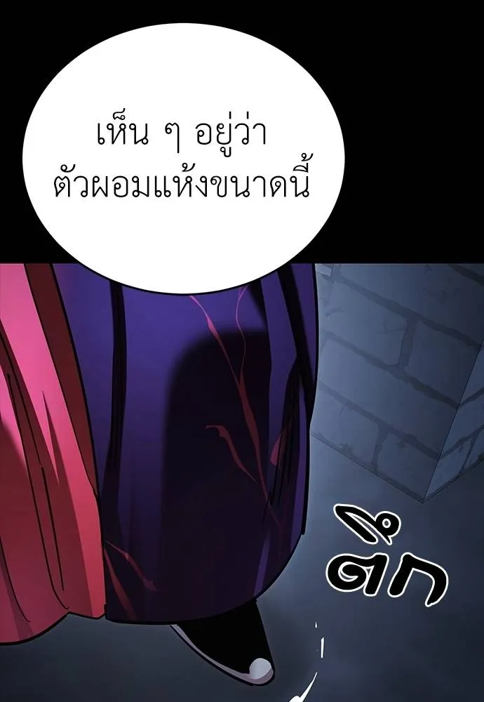 ยมราชลงทัณฑ์ ตอนที่ 57 รูปที่ 92