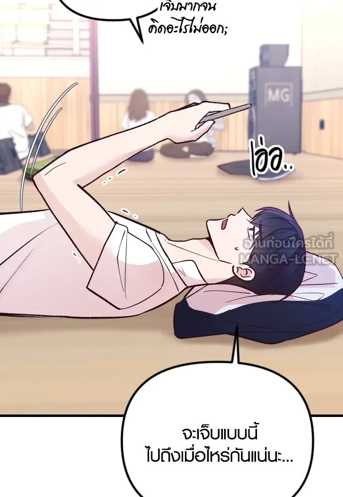 รักกันคนละครึ่งทาง ตอนที่ 23 รูปที่ 123