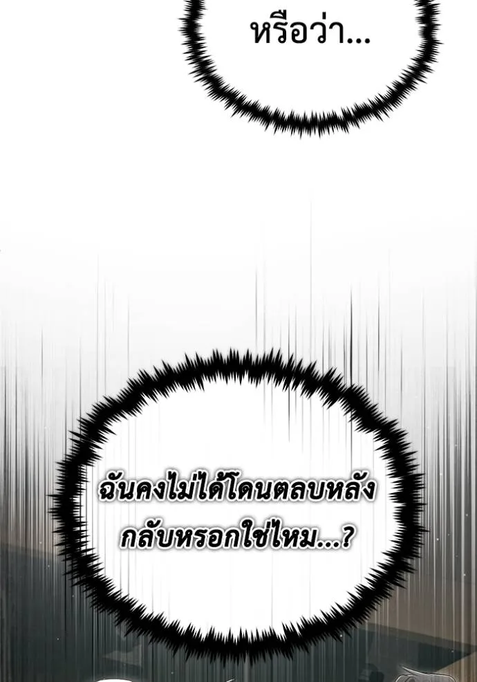 Regressor’s Life Aft ตอนที่ 47 รูปที่ 10