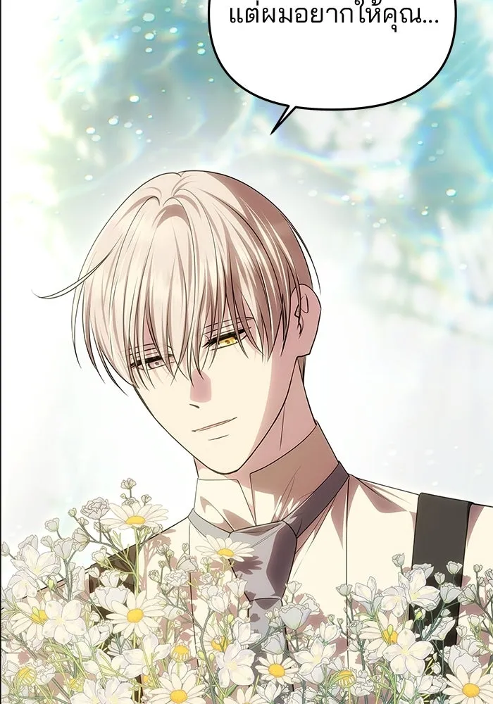 เกมรักจับสามี ตอนที่ 77 รูปที่ 169