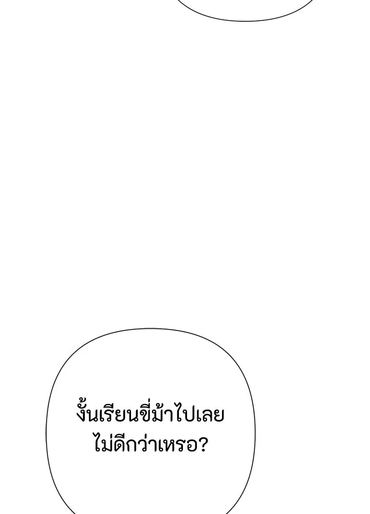 องค์ชายผู้อื้อฉาว ตอนที่ 109 รูปที่ 124