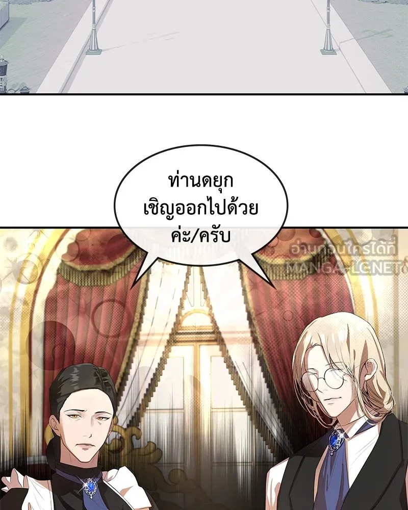 ขอบคุณที่หักหลัง ตอนที่ 14 รูปที่ 3