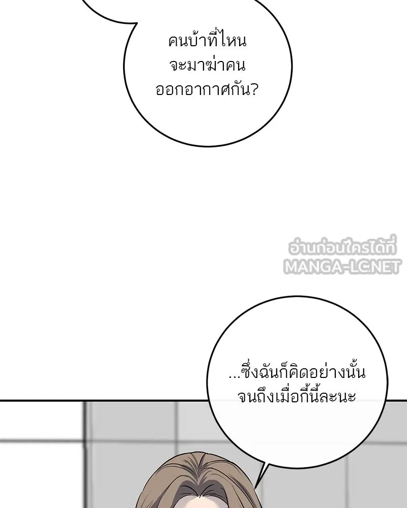 ตำนานเทพธิดาตกสวรรค์ ตอนที่ 35 รูปที่ 9