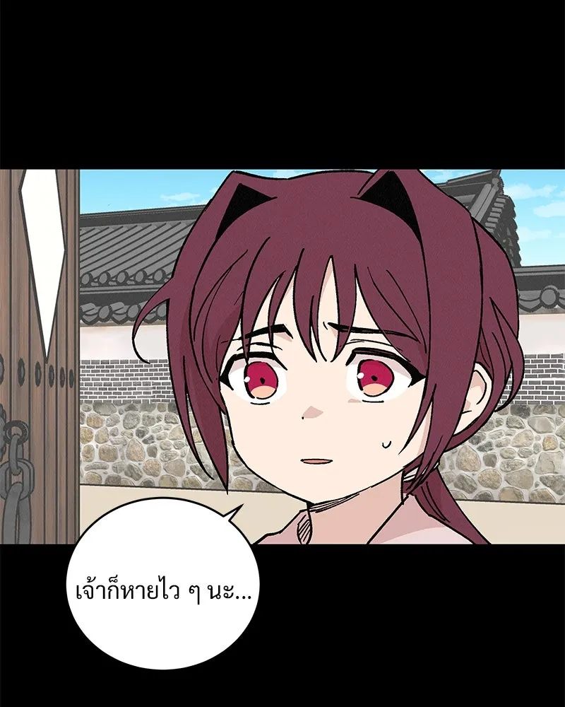 ข้าต้องไม่ใช่พระชายา ตอนที่ 41 รูปที่ 43