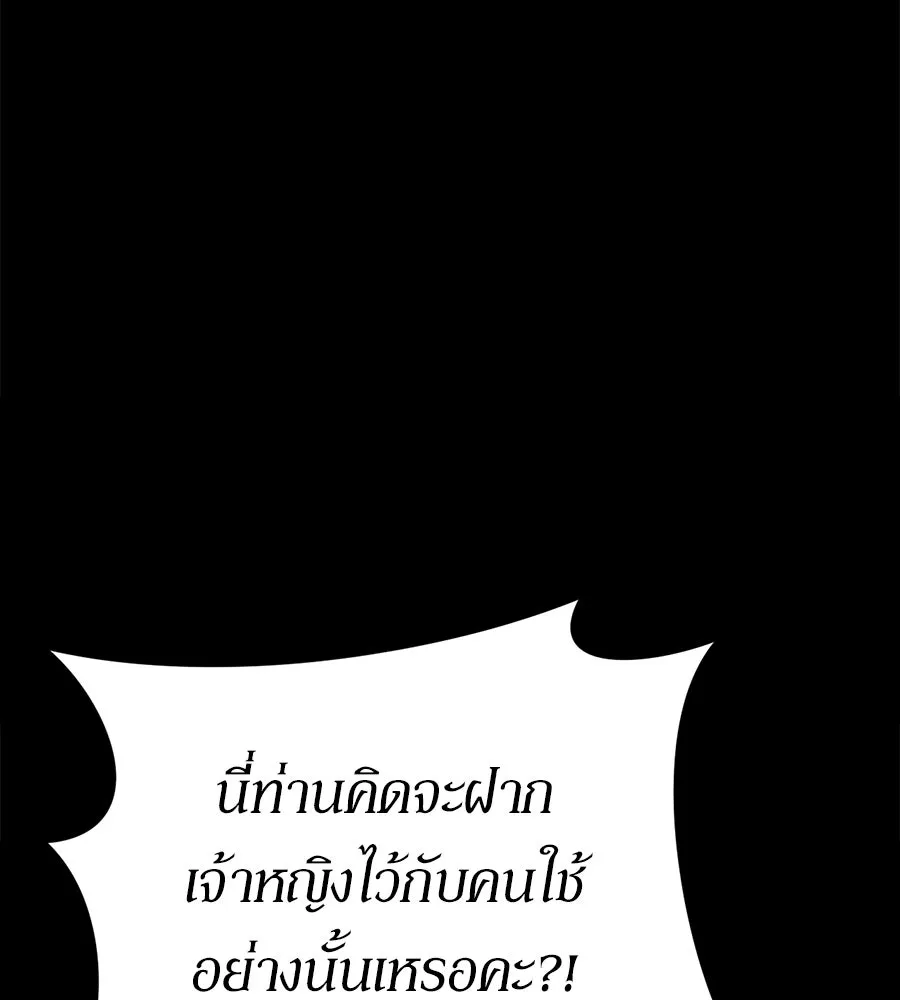 เบื้องหลังรอยยิ้มของเจ้าหญิง ตอนที่ 1 รูปที่ 140