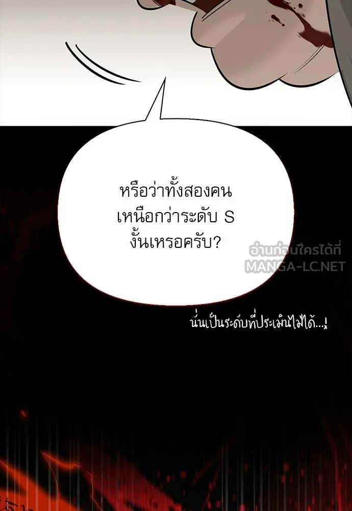 ชีวิตฮีลใจนายฮันเตอร์คลาส S ตอนที่ 50 รูปที่ 132