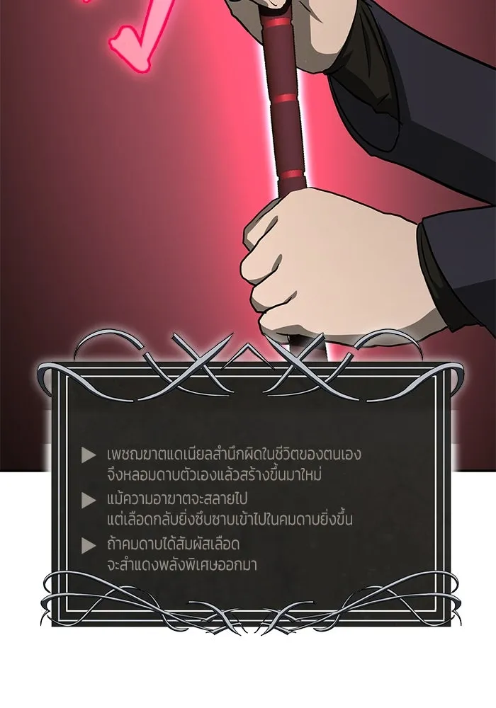 การกลับมาของทรราชวันสิ้นโลก ตอนที่ 16 รูปที่ 55