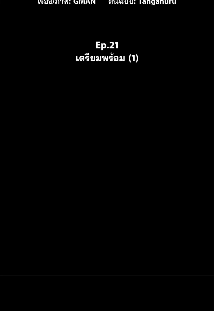 ชำแหละอะคาเดมีด้วยมีดแล่ปลา ตอนที่ 21 เตรียมพร้อม (1) รูปที่ 56