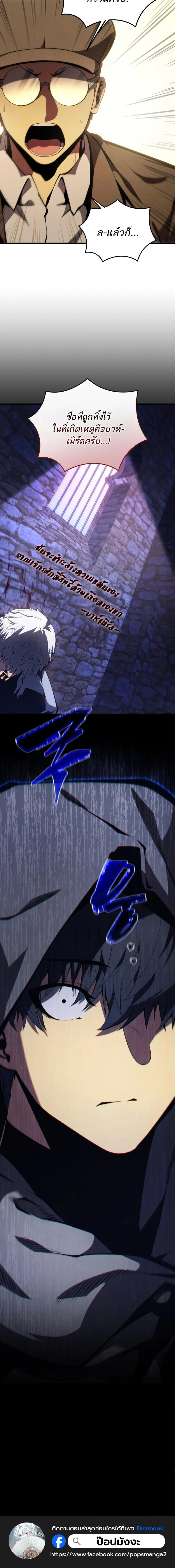 Swordmaster_s Youngest Son ตอนที่ ตอนที่ 177 รูปที่ 22