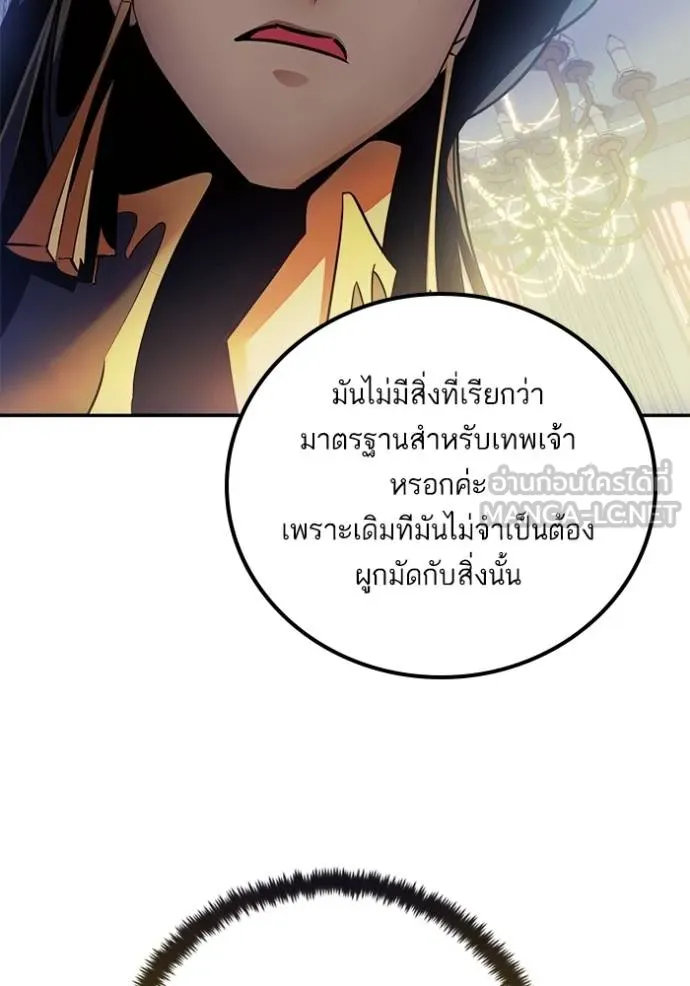 Return to Player ตอนที่ 179 รูปที่ 128