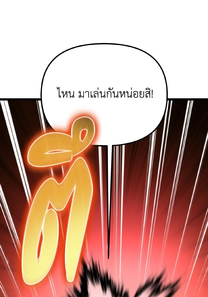 การแข่งขันของผู้เกิดใหม่ ตอนที่ 53 รูปที่ 92