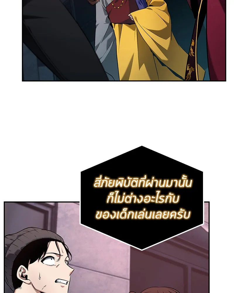 Omniscient Reader อ่านชะตาวันสิ้นโลก ตอนที่ 20 ภัยพิบัติแห่งอุทกภัย (3) รูปที่ 116