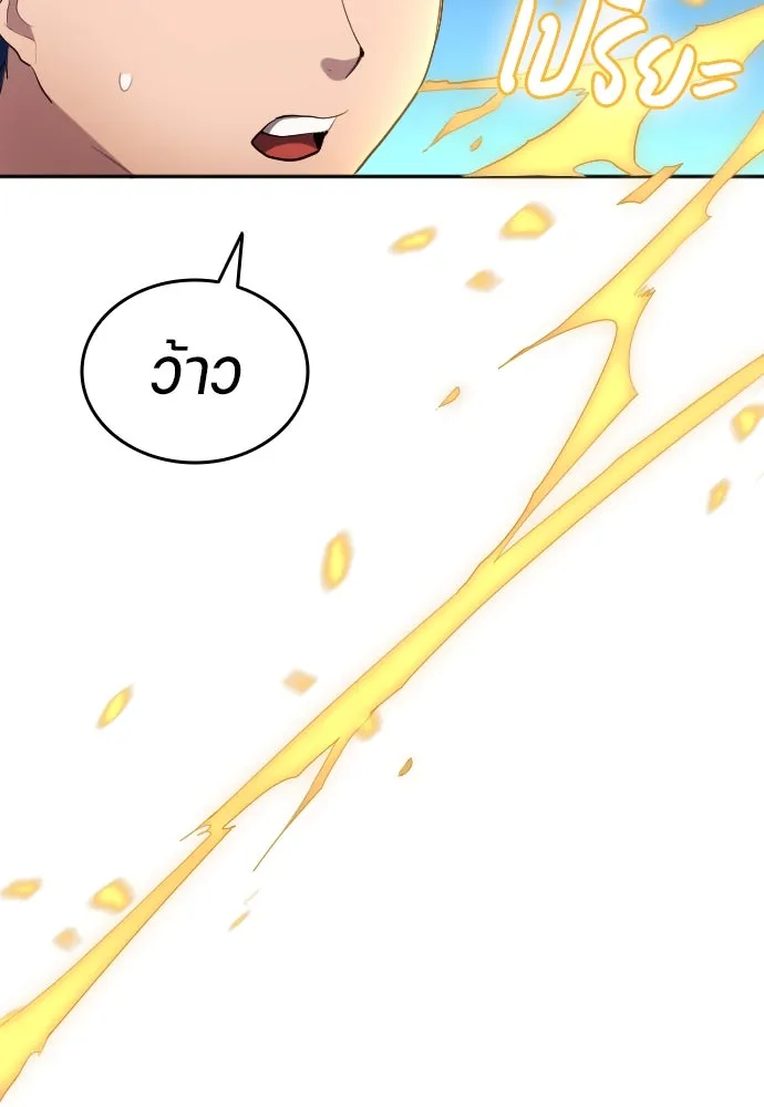 นักเตะแข้งสวรรค์ ตอนที่ 28 รูปที่ 58