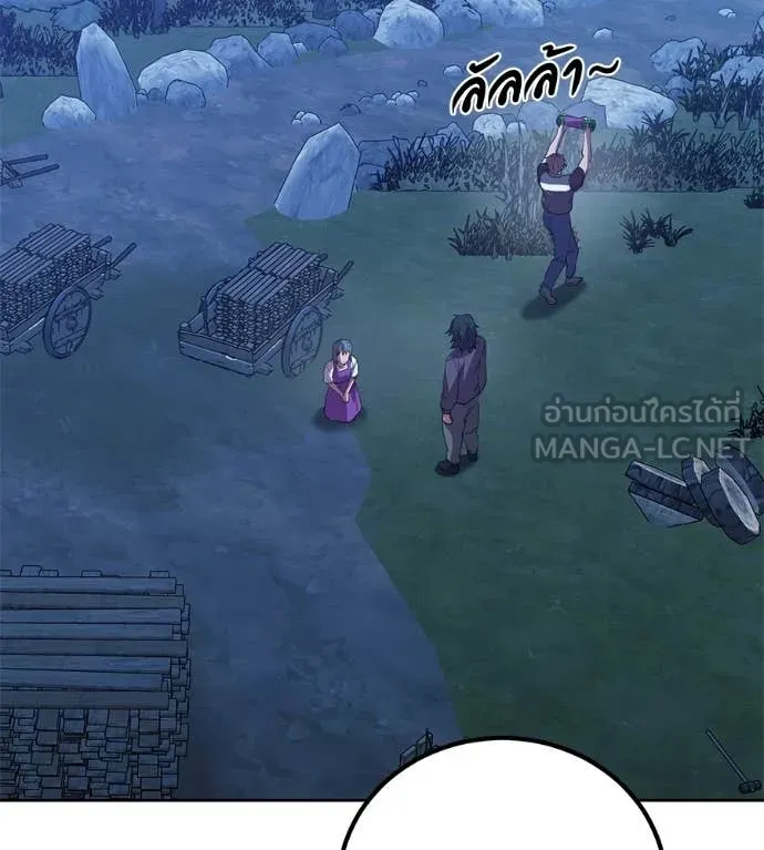 เรียกฉันว่าพระเจ้า ตอนที่ 62 รูปที่ 97