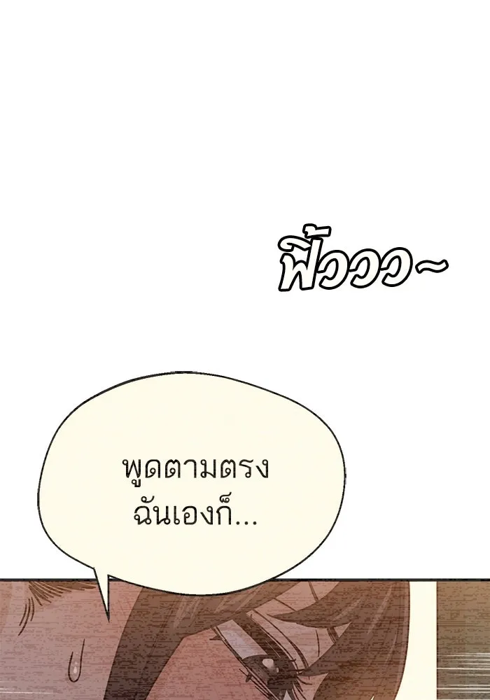 โชคชะตานำพารัก ตอนที่ 29 ชอบ รูปที่ 35