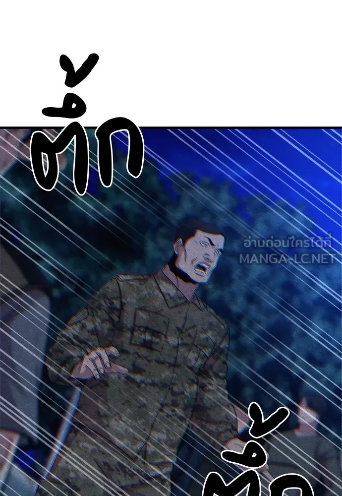 Zombie X Slasher ตอนที่ 59 รูปที่ 147