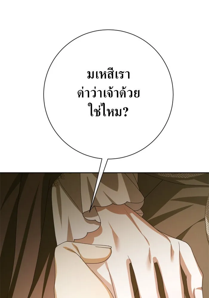 ชิงชีวิตพลิกลิขิตชะตา ตอนที่ 164. ล่าเหยี่ยวสีน้ำเงิน(3) รูปที่ 158