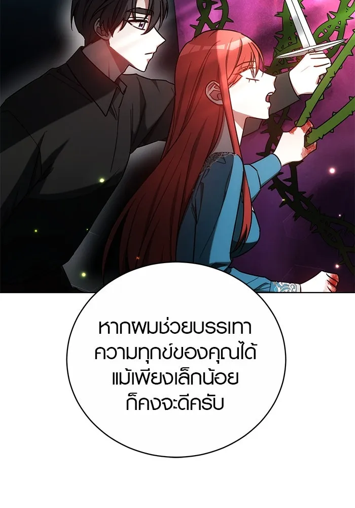 เหตุผลที่ฉันนอกใจ ตอนที่ 34 รูปที่ 95
