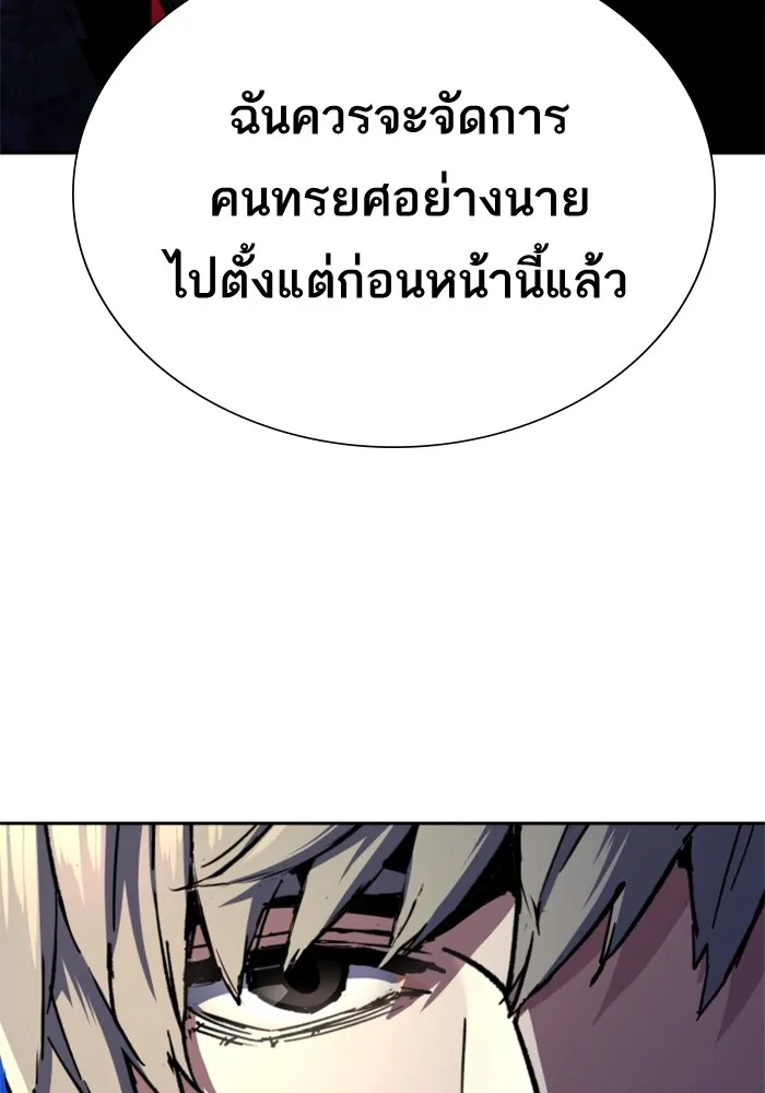 พี่ชายสายบอดี้การ์ด ตอนที่ 155 รูปที่ 55