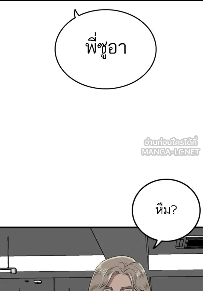 bad guy ตอนที่ 218 รูปที่ 114