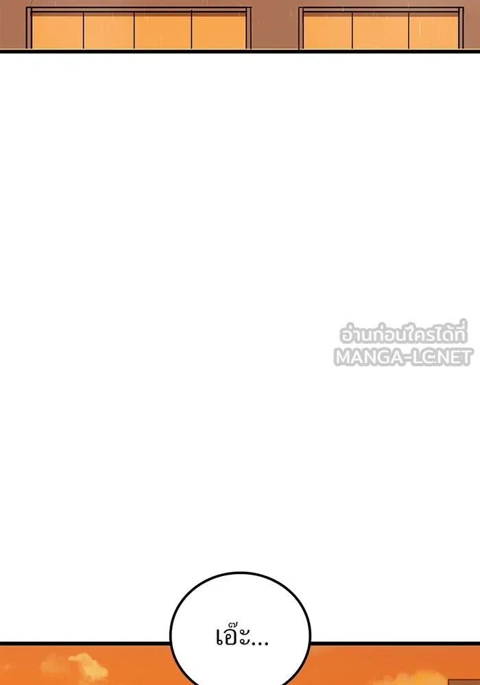 เพลเยอร์เลือดเทวะ ตอนที่ 14 vs วาฬสวรรค์ รูปที่ 162