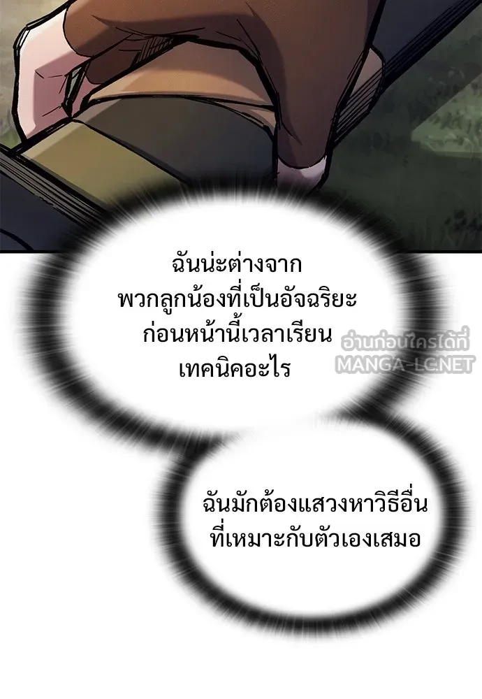 อัศวินวันเดียว ตอนที่ 74 รูปที่ 15