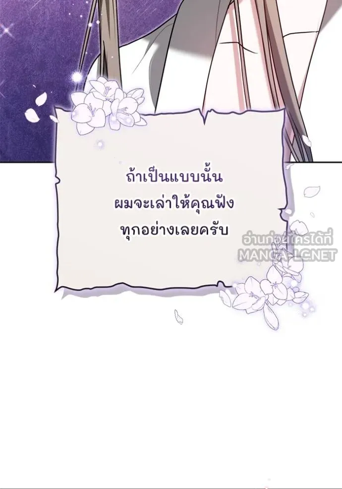 เจ้าสาวอัคนีดำ ตอนที่ 91 รูปที่ 107