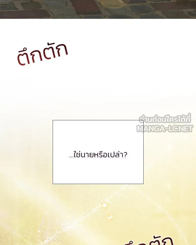 เซเรน่า ตอนที่ 66 รูปที่ 72