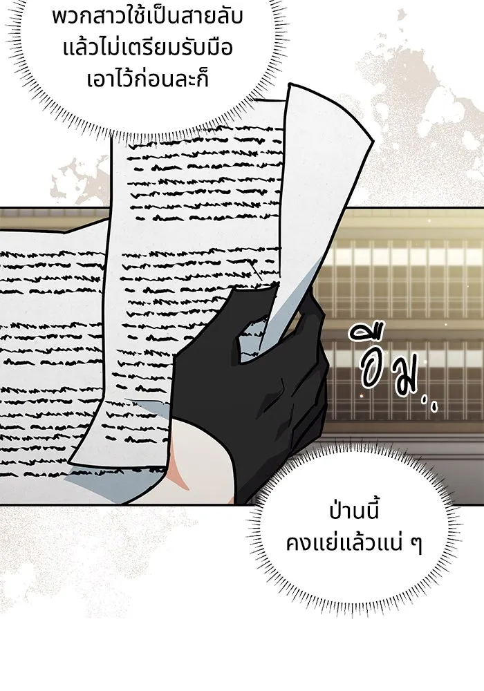 แมวน้อยในรังหมาป่า ตอนที่ 50 รูปที่ 49