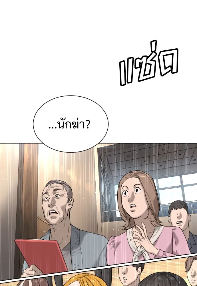 นักฆ่าย้อนวัย ตอนที่ 5 รูปที่ 2