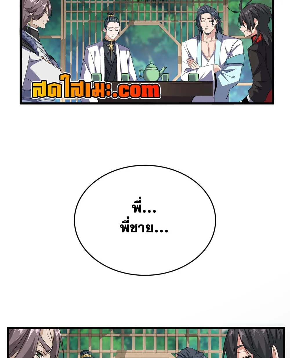 Manga-lc-com อ่านมังงะ อ่านการ์ตูน ออนไลน์ ฟรี Magic Emperor ตอนที่ 1 2 3 4 5 6 7 8 9 10 11 12 13 14 ฟรี ไม่มีโฆษณา Manga-lc - อ่าน มังงะ อ่าน การ์ตูน ออนไลน์ อ่านมังงะ ฟรี