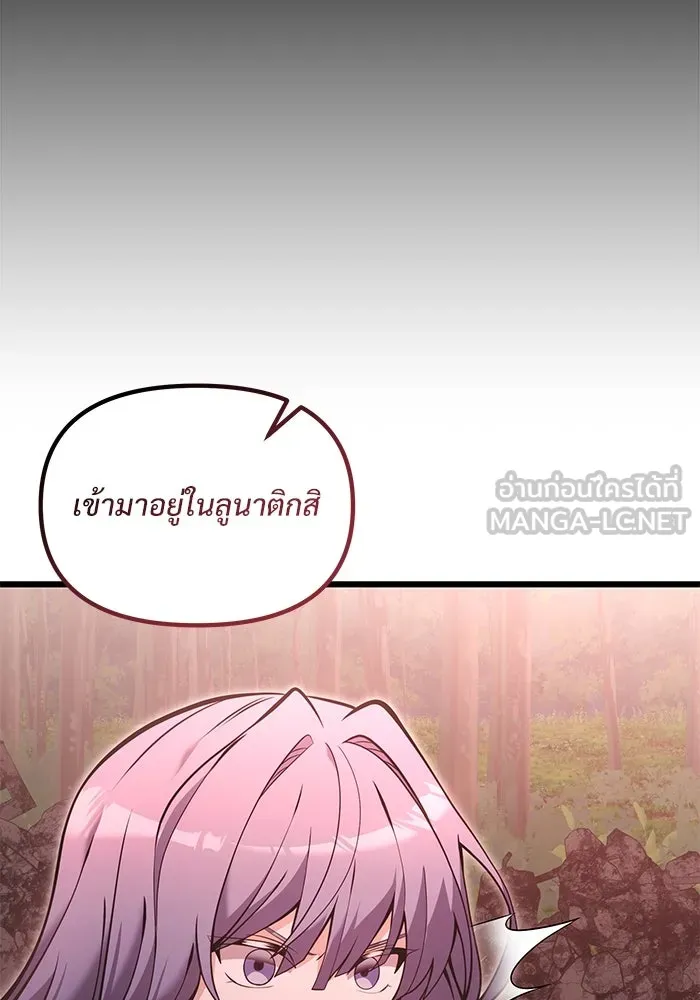 อัศวินดำล่าท้าเวลา ตอนที่ 86 รูปที่ 54