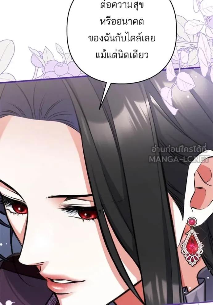 แด่ตัวละครโปรด ตอนที่ 111 รูปที่ 77