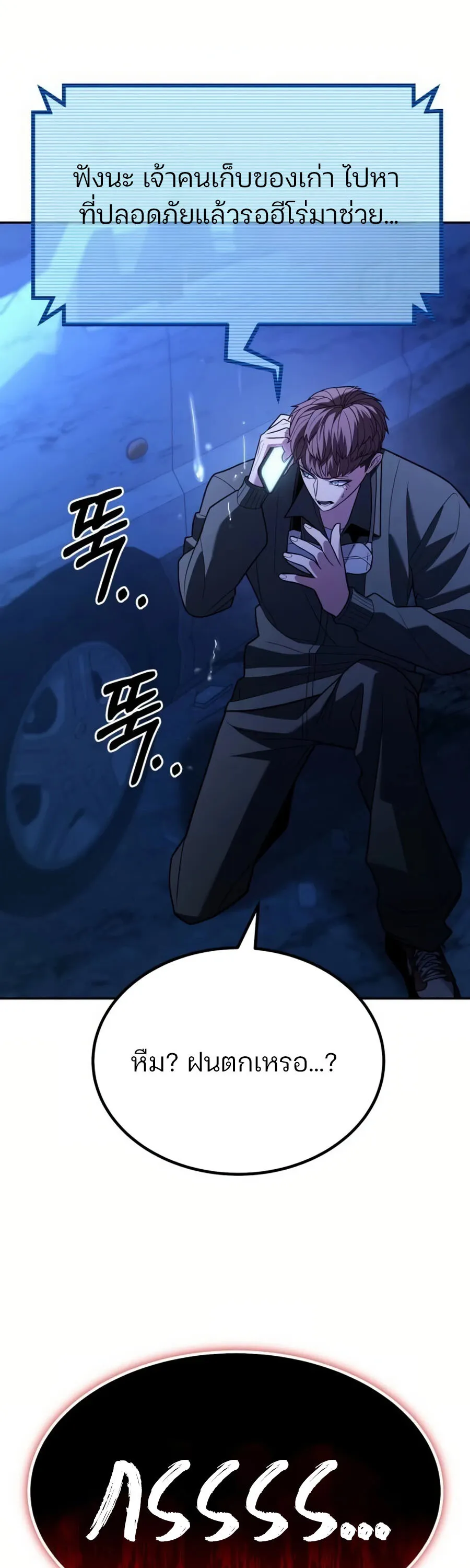 Expelled Hero Is Too Strong ฮ_โร_ผ_แข_งแกร_งถ_กไล_ออกจากก_ลด_อ_นด_บหน_ง ตอนที่ ตอนที่ 26 รูปที่ 77