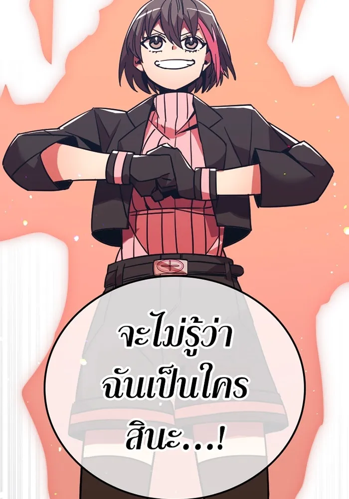 เพลเยอร์เลือดเทวะ ตอนที่ 7 สเตจ  ช่องเขาคาราคาร์ล ① รูปที่ 2