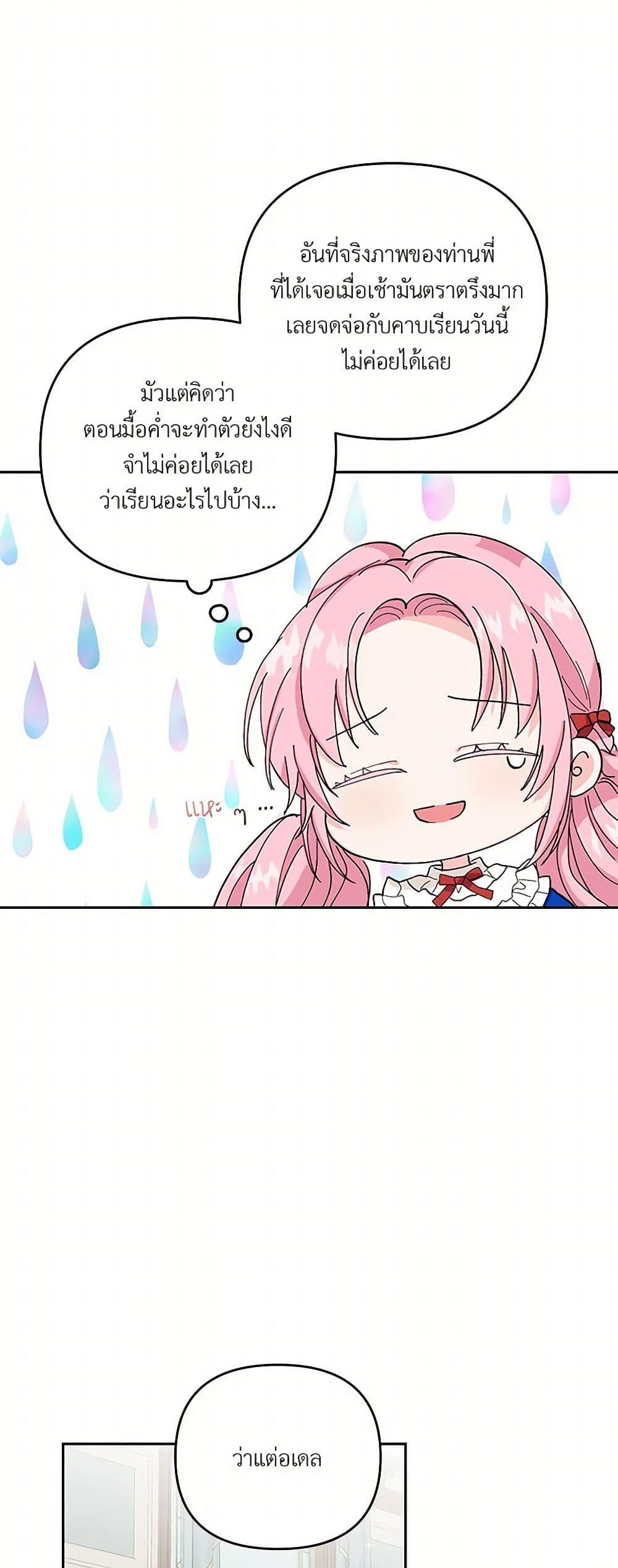 Manga-lc-com อ่านมังงะ อ่านการ์ตูน ออนไลน์ ฟรี Our Little Empress ตอนที่ 1 2 3 4 5 6 7 8 9 10 11 12 13 14 ฟรี ไม่มีโฆษณา Manga-lc - อ่าน มังงะ อ่าน การ์ตูน ออนไลน์ อ่านมังงะ ฟรี
