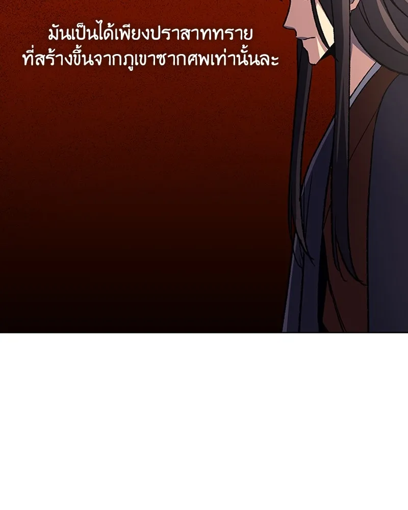 เกิดอีกทีเป็นว่าที่ประมุขลัทธิมาร ตอนที่ 18 รูปที่ 79