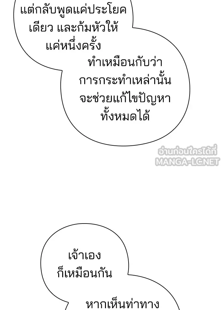 คืนแห่งโทแกบี ตอนที่ 19 รูปที่ 69