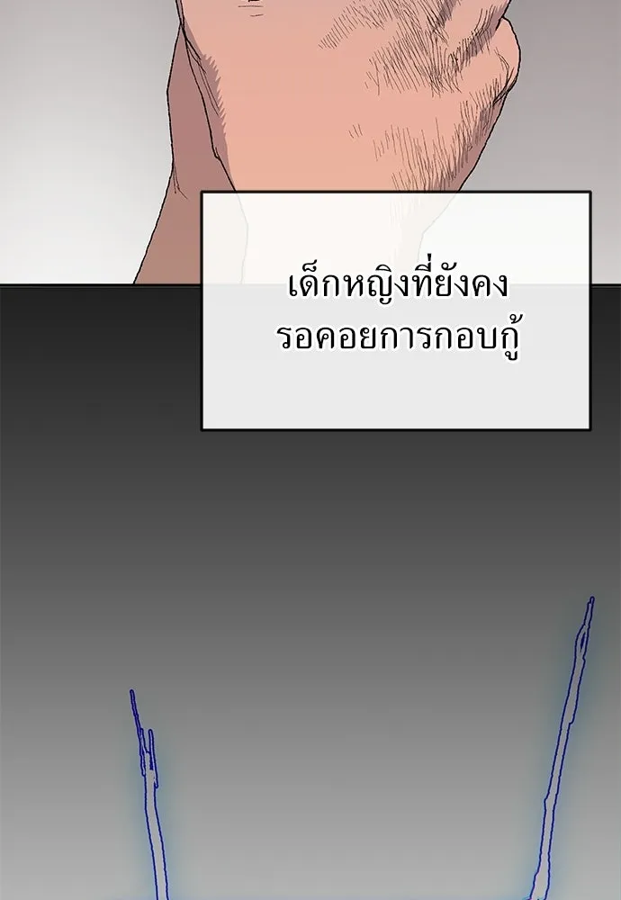 สารสุดท้ายจากโครงกระดูก ตอนที่ 33 รูปที่ 11