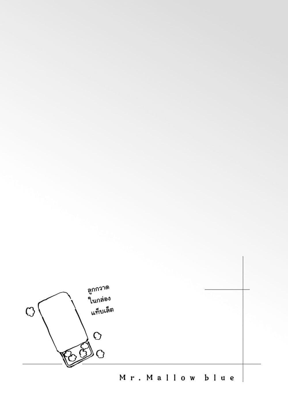 Manga-lc-com อ่านมังงะ อ่านการ์ตูน ออนไลน์ ฟรี Mr. Mallow Blue ตอนที่ 1 2 3 4 5 6 7 8 9 10 11 12 13 14 ฟรี ไม่มีโฆษณา Manga-lc - อ่าน มังงะ อ่าน การ์ตูน ออนไลน์ อ่านมังงะ ฟรี