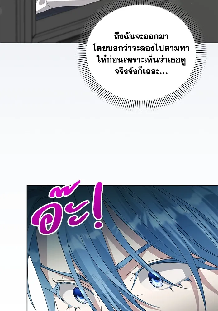 ชีวิตใหม่ในตระกูลมือสังหาร ตอนที่ 59 รูปที่ 61